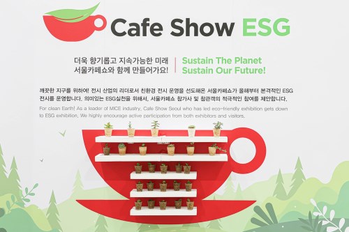 제22회 서울카페쇼 현장 사진 13